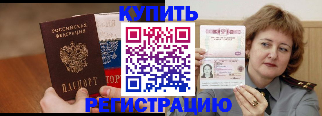 временная регистрация надежно в Александровске