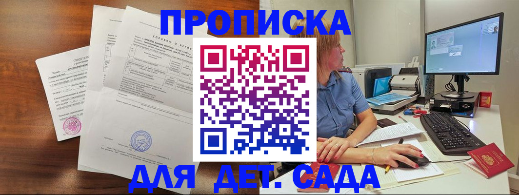 временная регистрация купить в Александровске