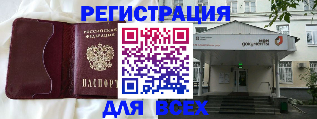 прописка поиск в Александровске