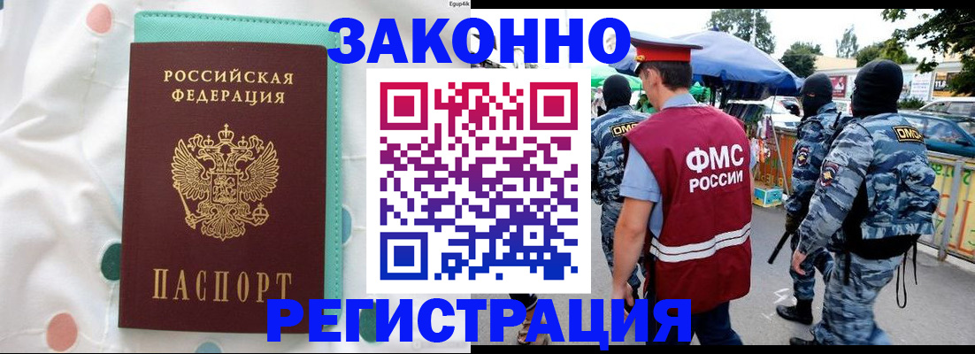 временная регистрация надежно в Александровске
