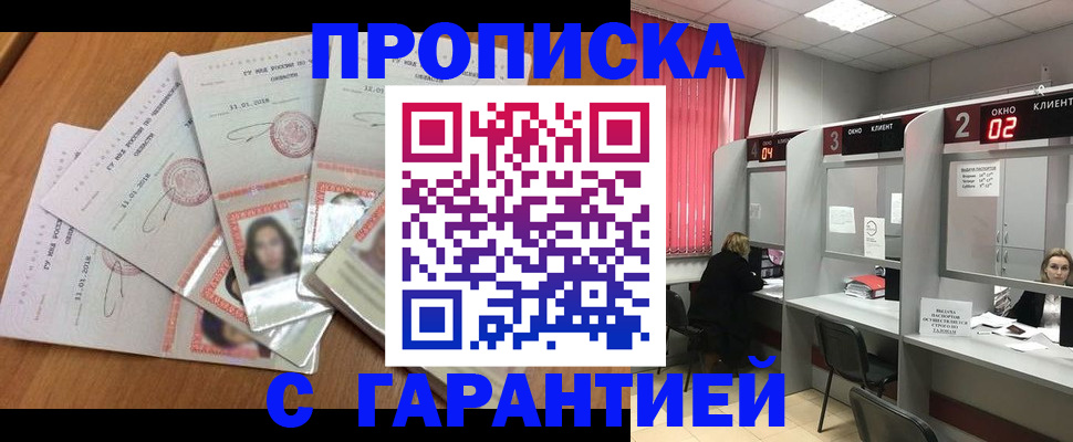 миграционный учет в Александровске