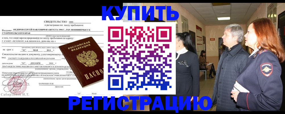 регистрация для дет. сада в Александровске